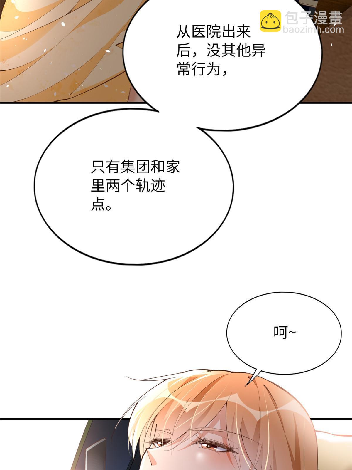 158 傍上隐形富豪啦？(1/2)-第160话
