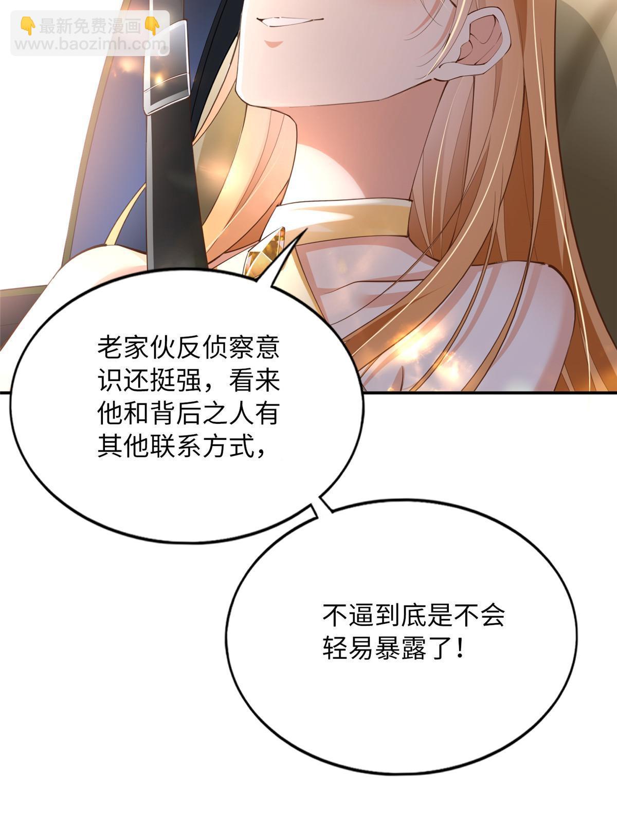158 傍上隐形富豪啦？(1/2)-第160话