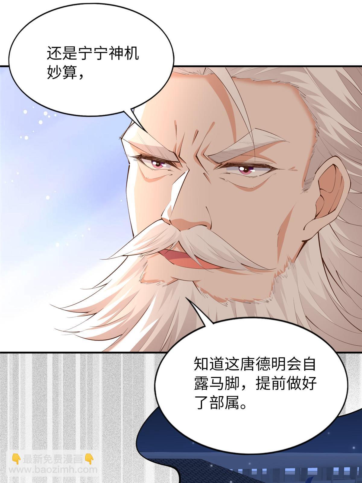 158 傍上隐形富豪啦？(1/2)-第160话