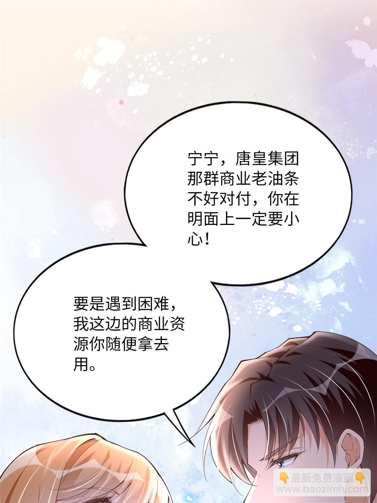 158 傍上隐形富豪啦？(1/2)-第160话