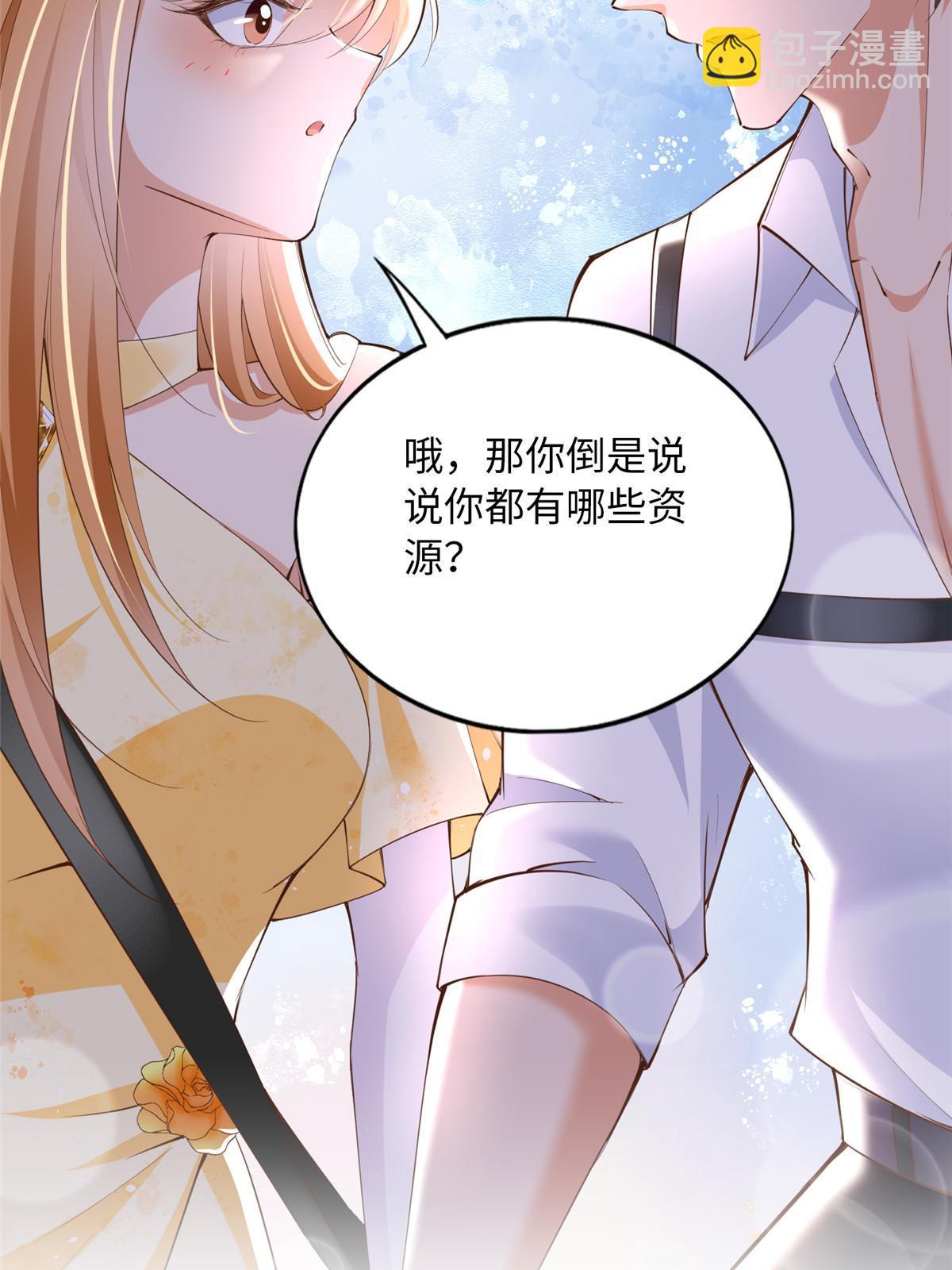 158 傍上隐形富豪啦？(1/2)-第160话