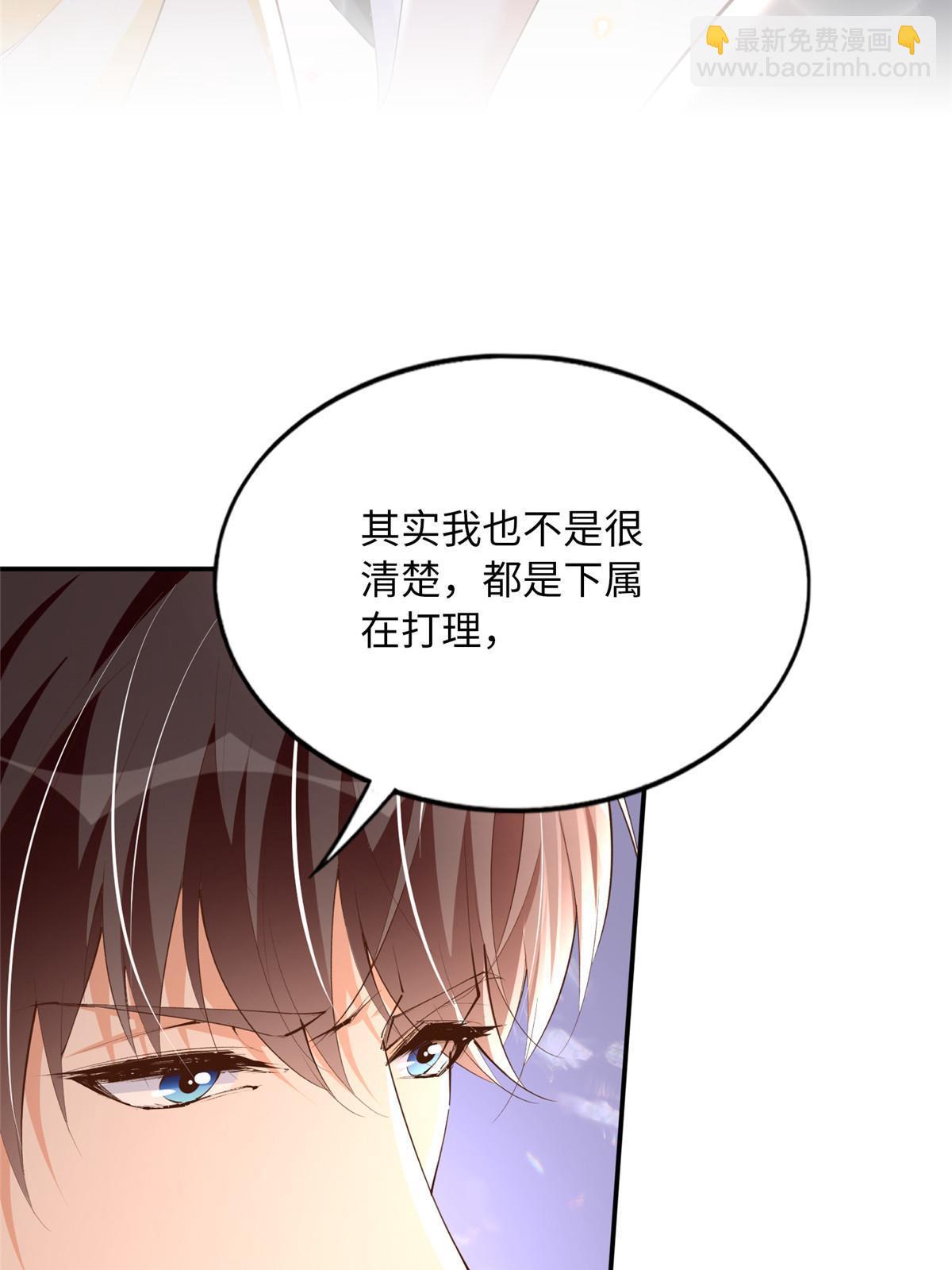 158 傍上隐形富豪啦？(1/2)-第160话