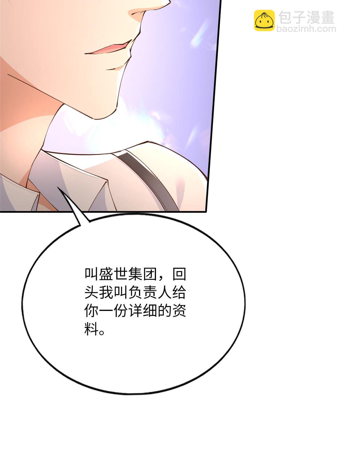 158 傍上隐形富豪啦？(1/2)-第160话