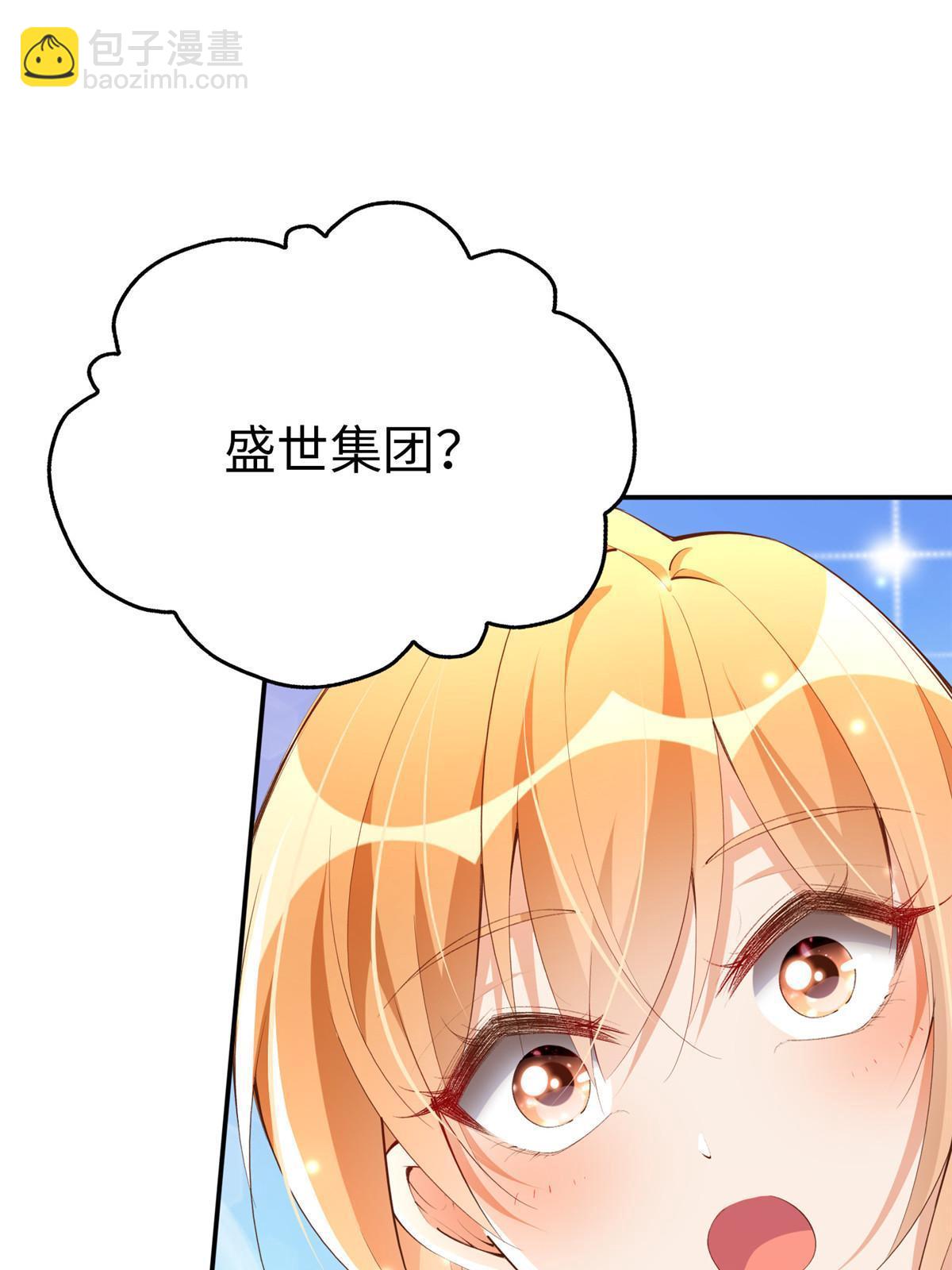158 傍上隐形富豪啦？(1/2)-第160话