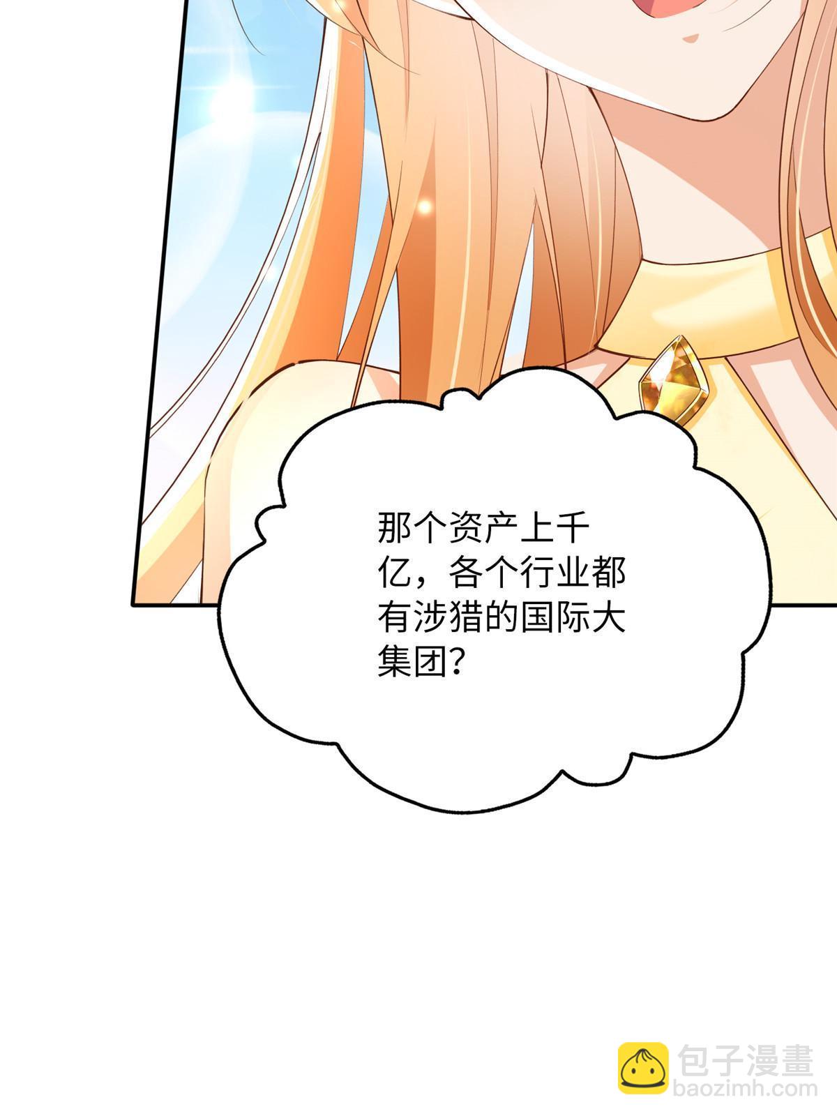 158 傍上隐形富豪啦？(1/2)-第160话