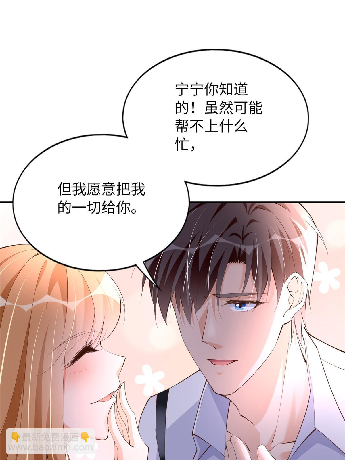 158 傍上隐形富豪啦？(1/2)-第160话
