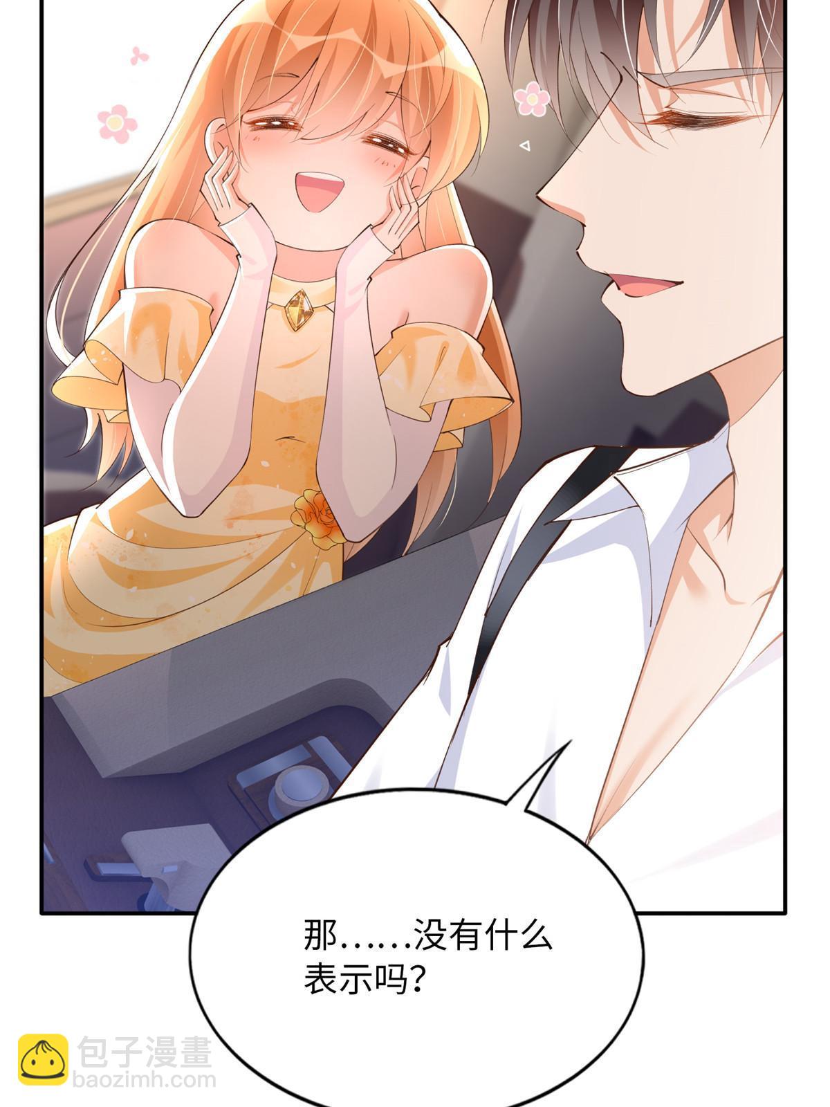 158 傍上隐形富豪啦？(1/2)-第160话