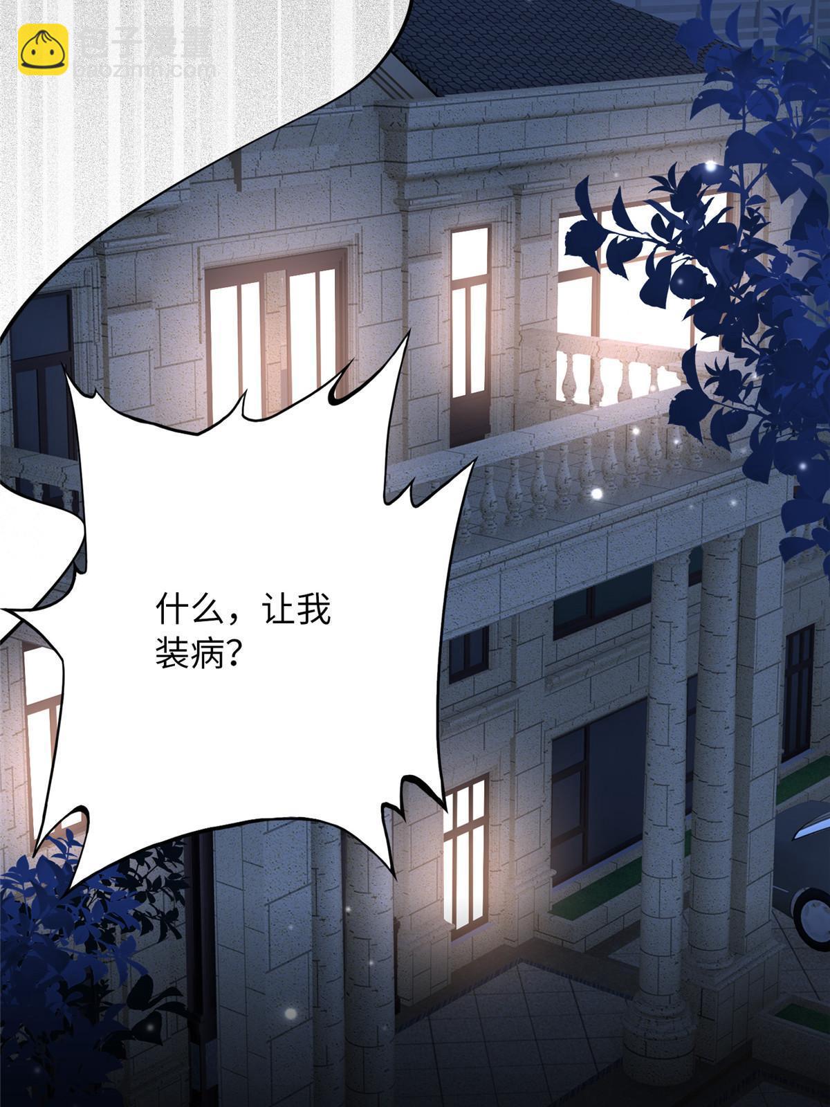 158 傍上隐形富豪啦？(1/2)-第160话
