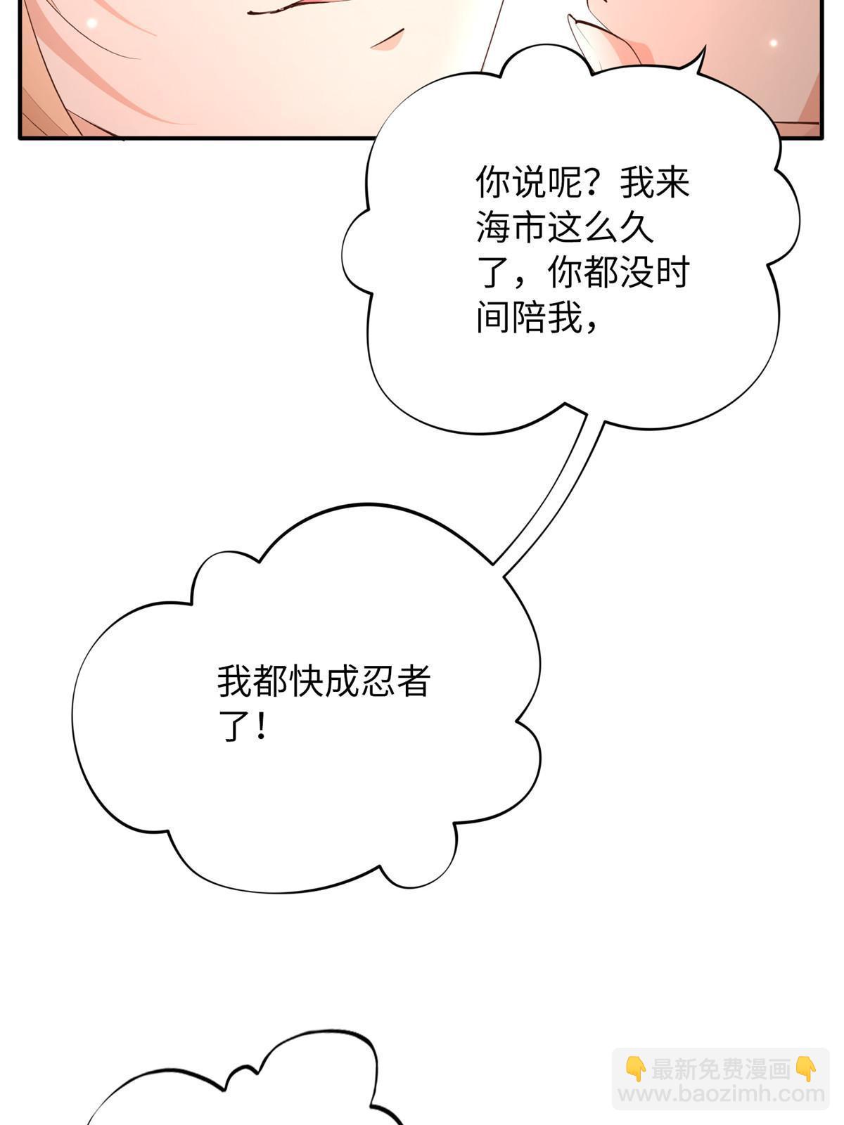 158 傍上隐形富豪啦？(1/2)-第160话