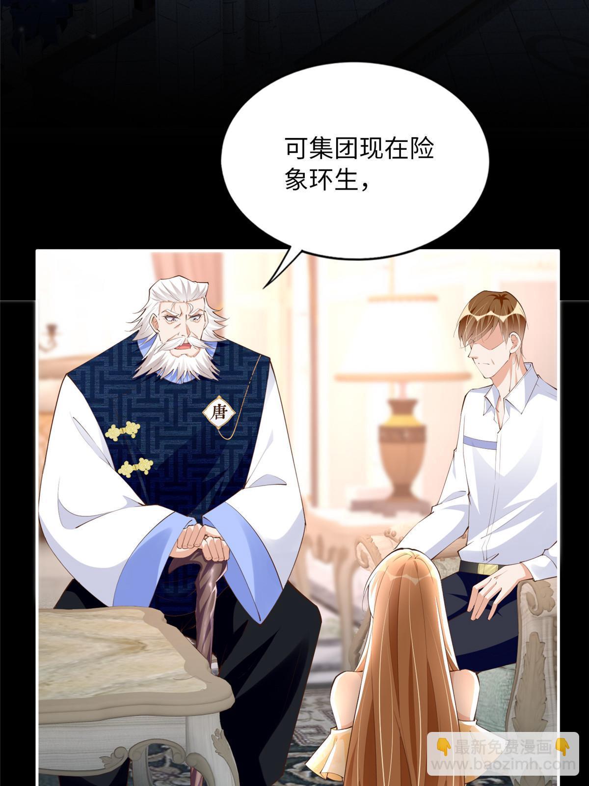 158 傍上隐形富豪啦？(1/2)-第160话