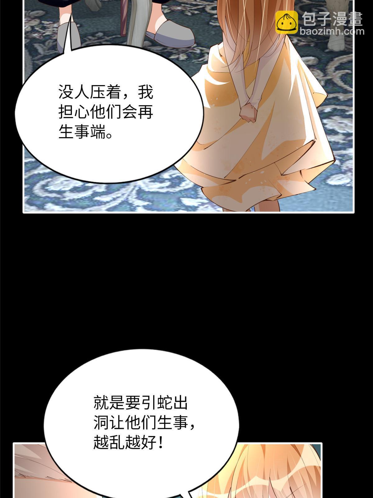158 傍上隐形富豪啦？(1/2)-第160话