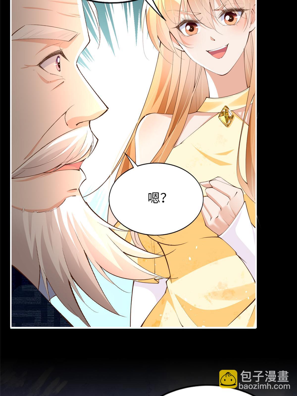 158 傍上隐形富豪啦？(1/2)-第160话