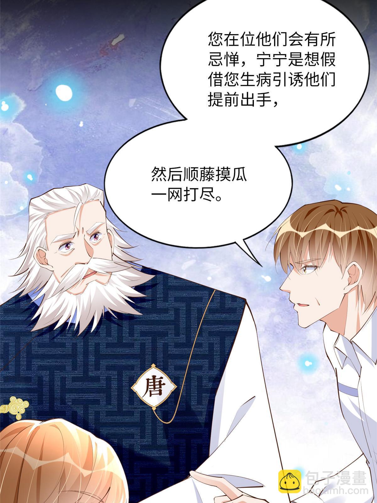 158 傍上隐形富豪啦？(1/2)-第160话