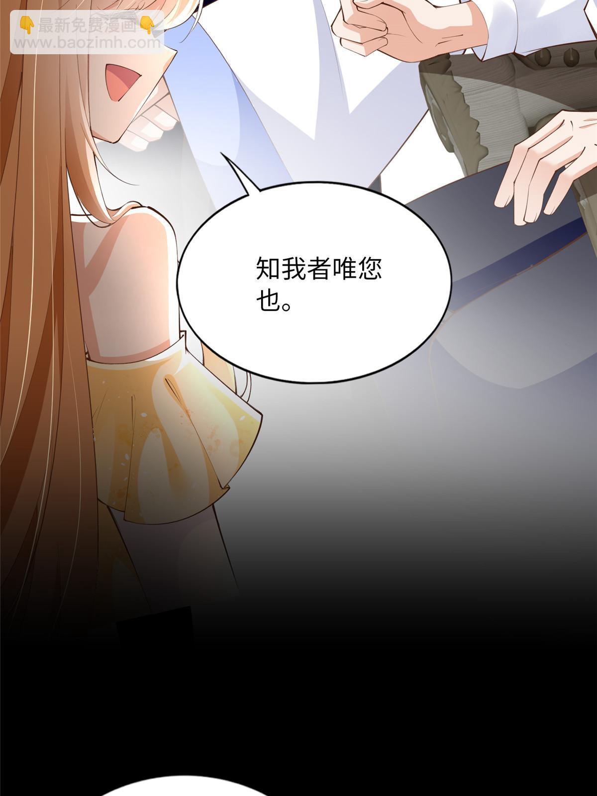 158 傍上隐形富豪啦？(1/2)-第160话