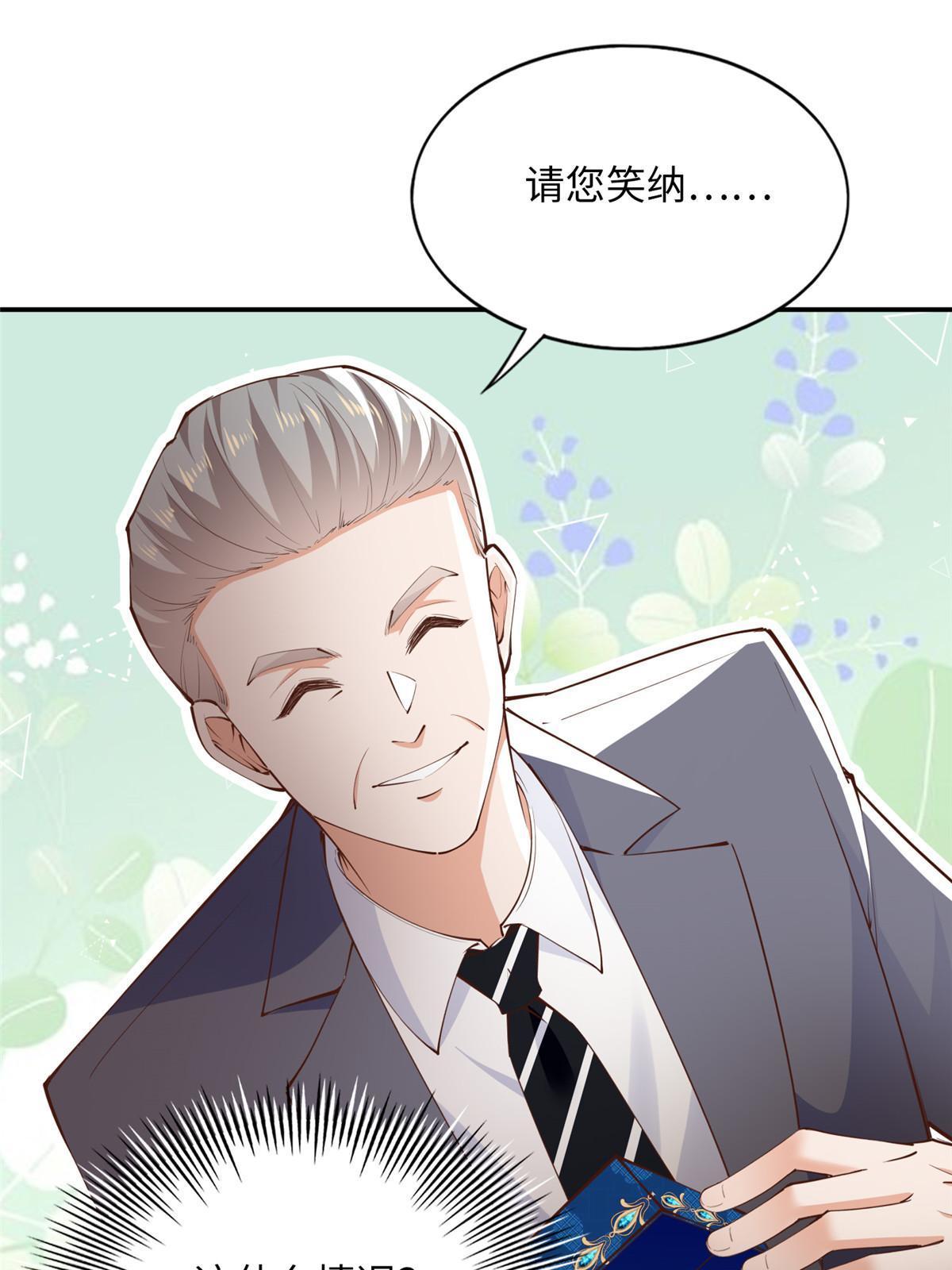 160 送你一份大礼！(1/2)-第162话