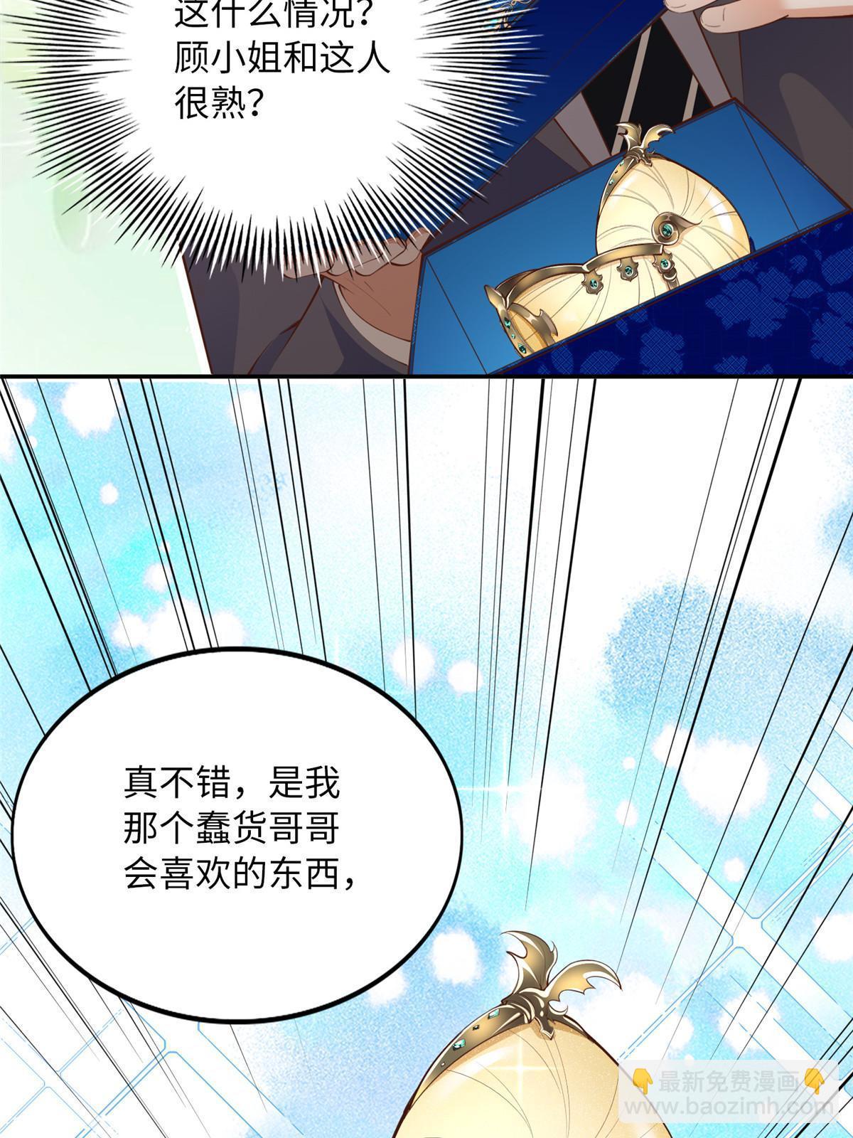 160 送你一份大礼！(1/2)-第162话