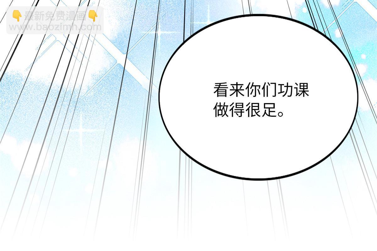 160 送你一份大礼！(1/2)-第162话