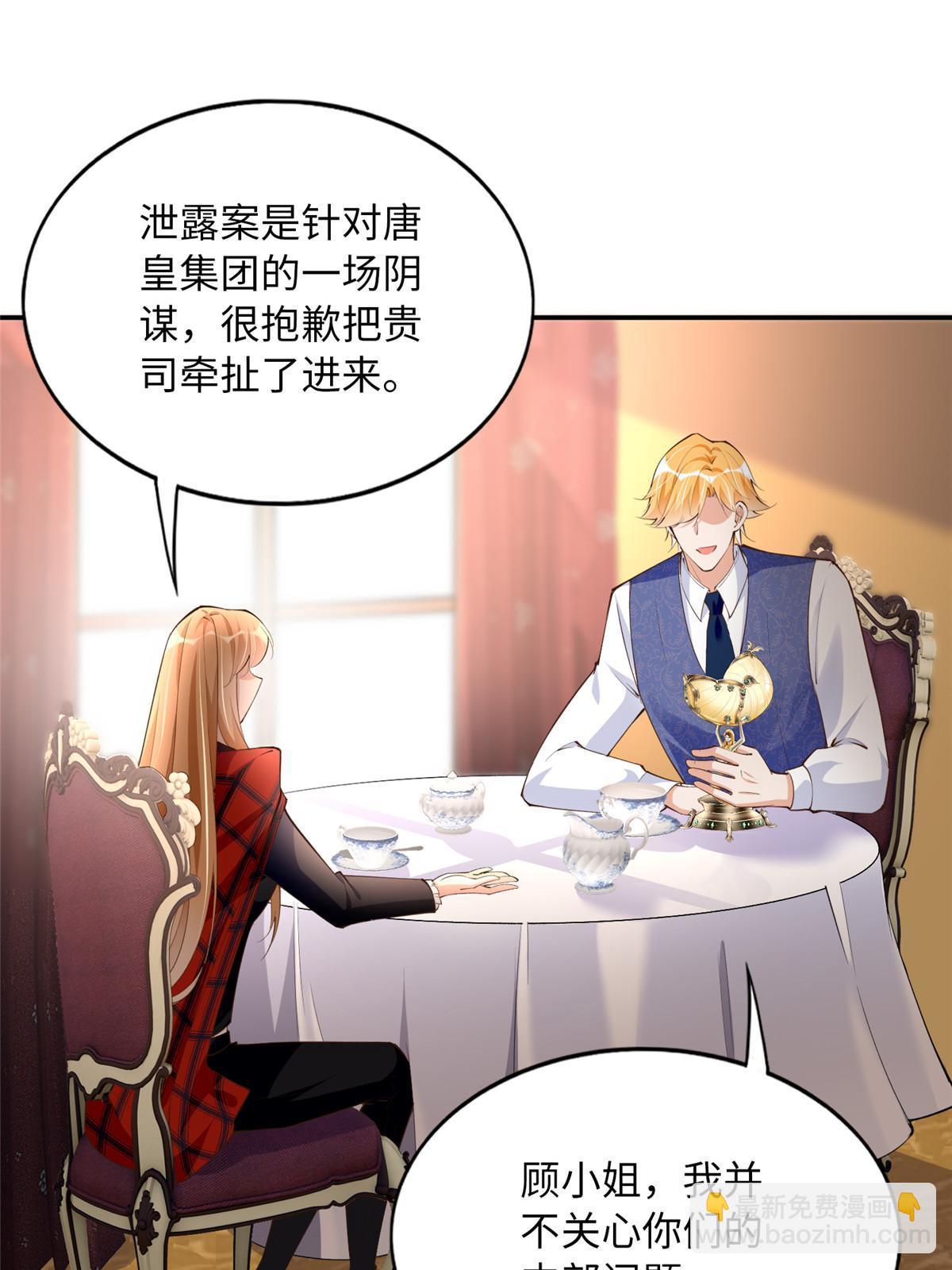 160 送你一份大礼！(1/2)-第162话