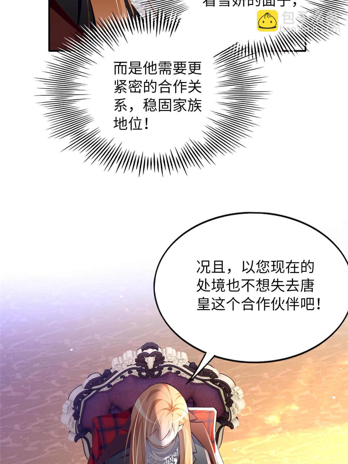 160 送你一份大礼！(1/2)-第162话
