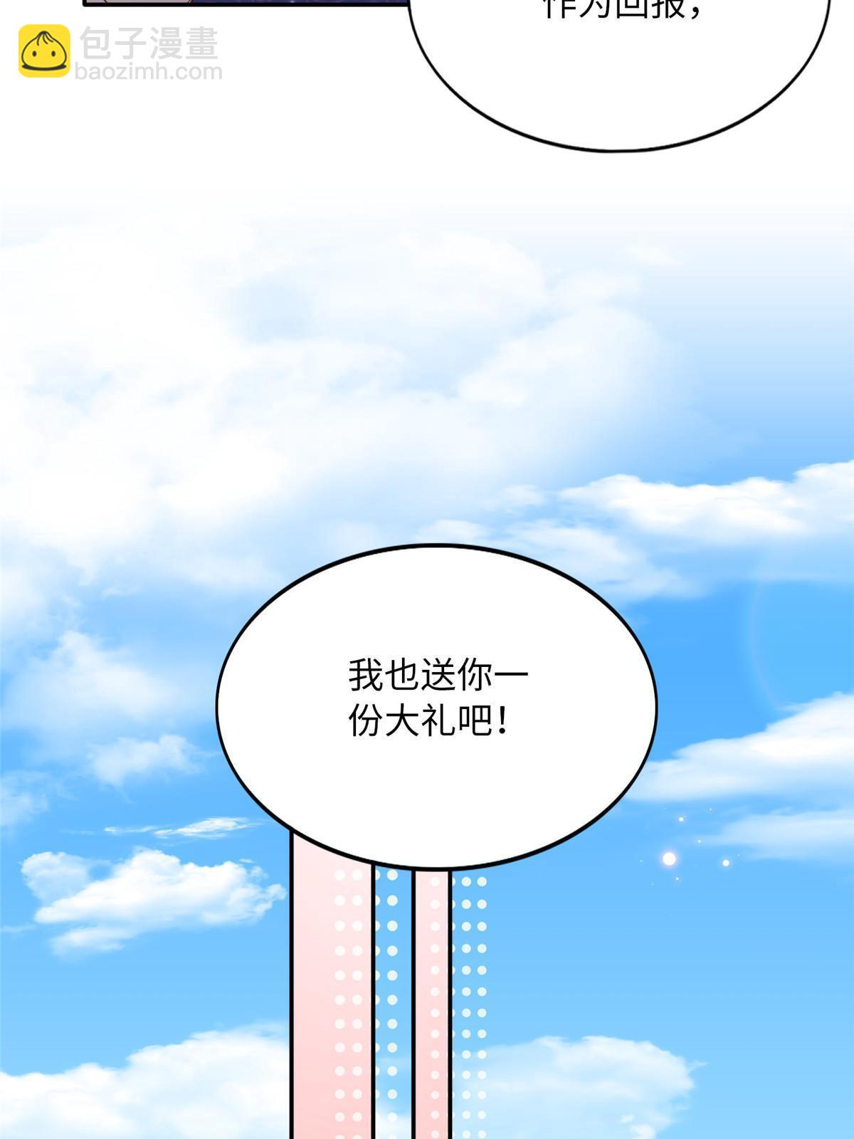 160 送你一份大礼！(1/2)-第162话