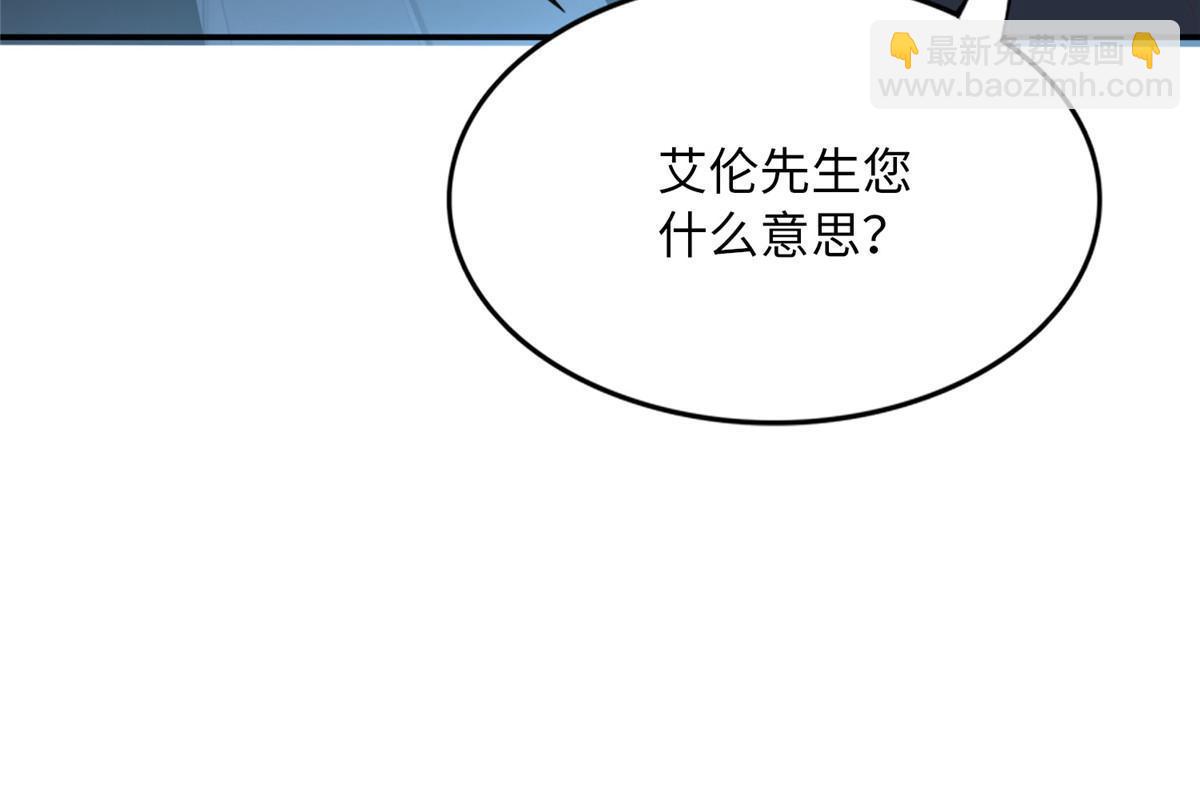 160 送你一份大礼！(1/2)-第162话