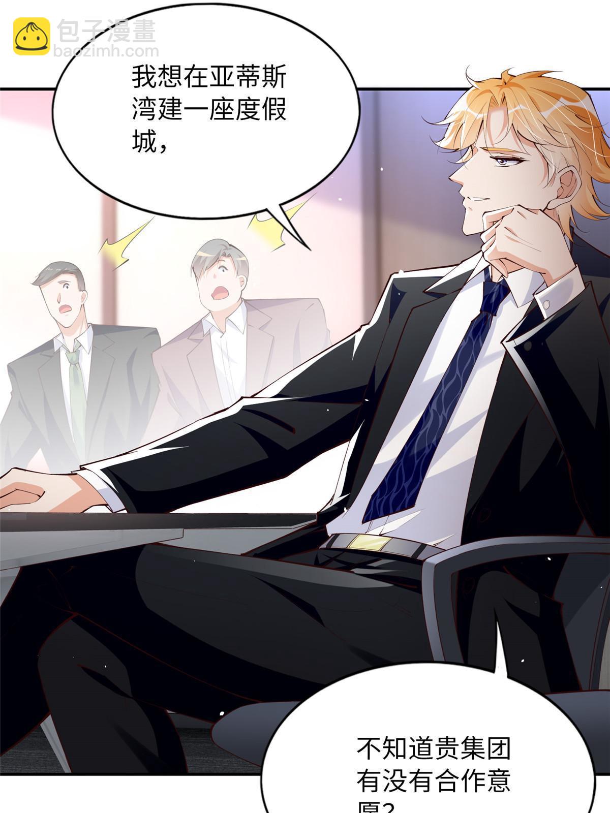 160 送你一份大礼！(1/2)-第162话
