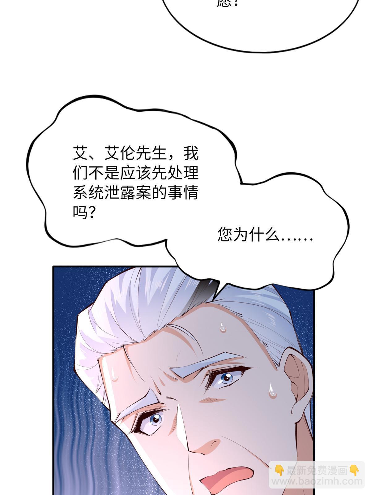 160 送你一份大礼！(1/2)-第162话