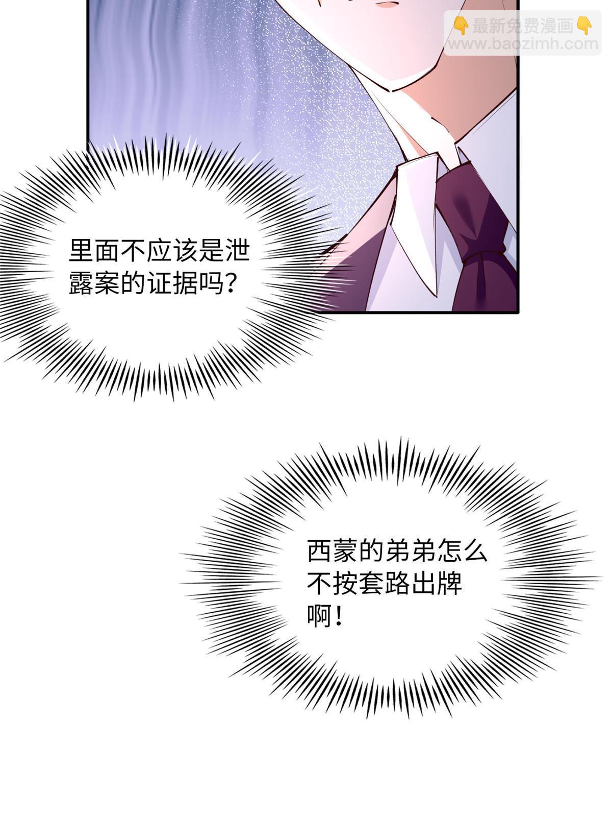 160 送你一份大礼！(1/2)-第162话
