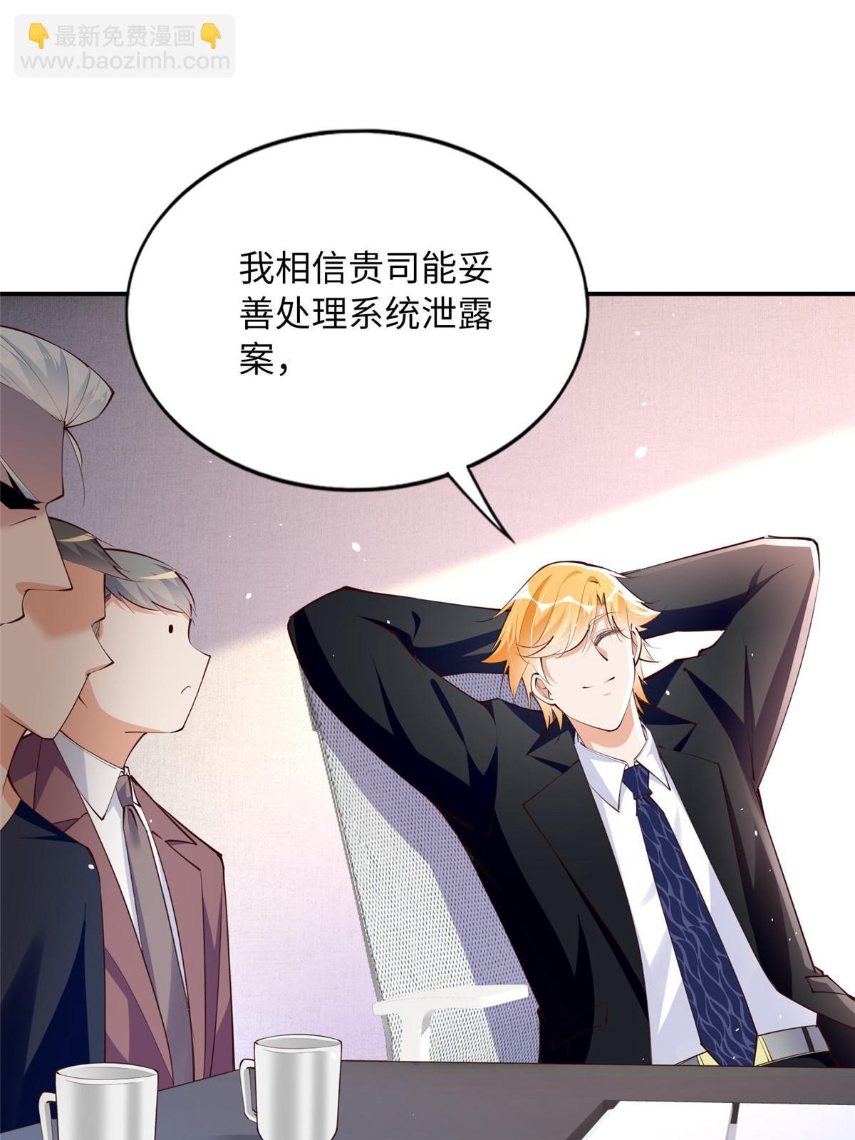 160 送你一份大礼！(1/2)-第162话