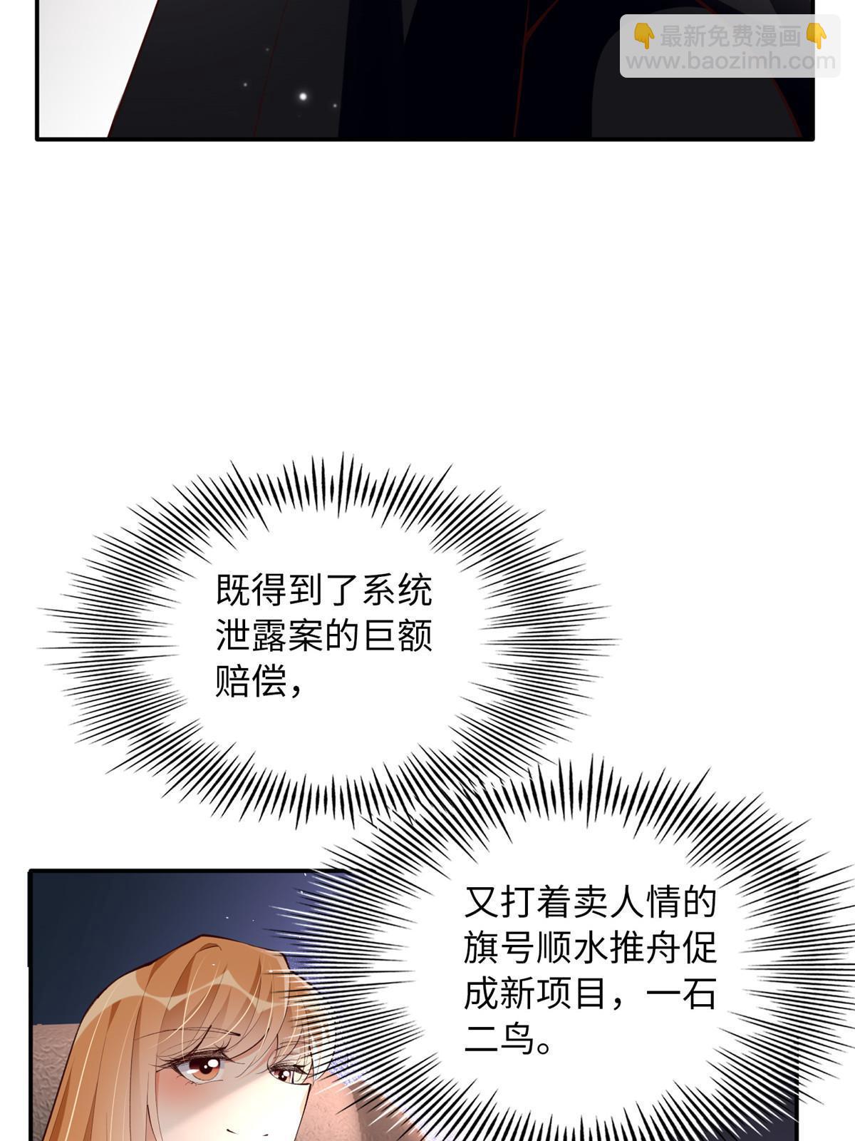 160 送你一份大礼！(1/2)-第162话