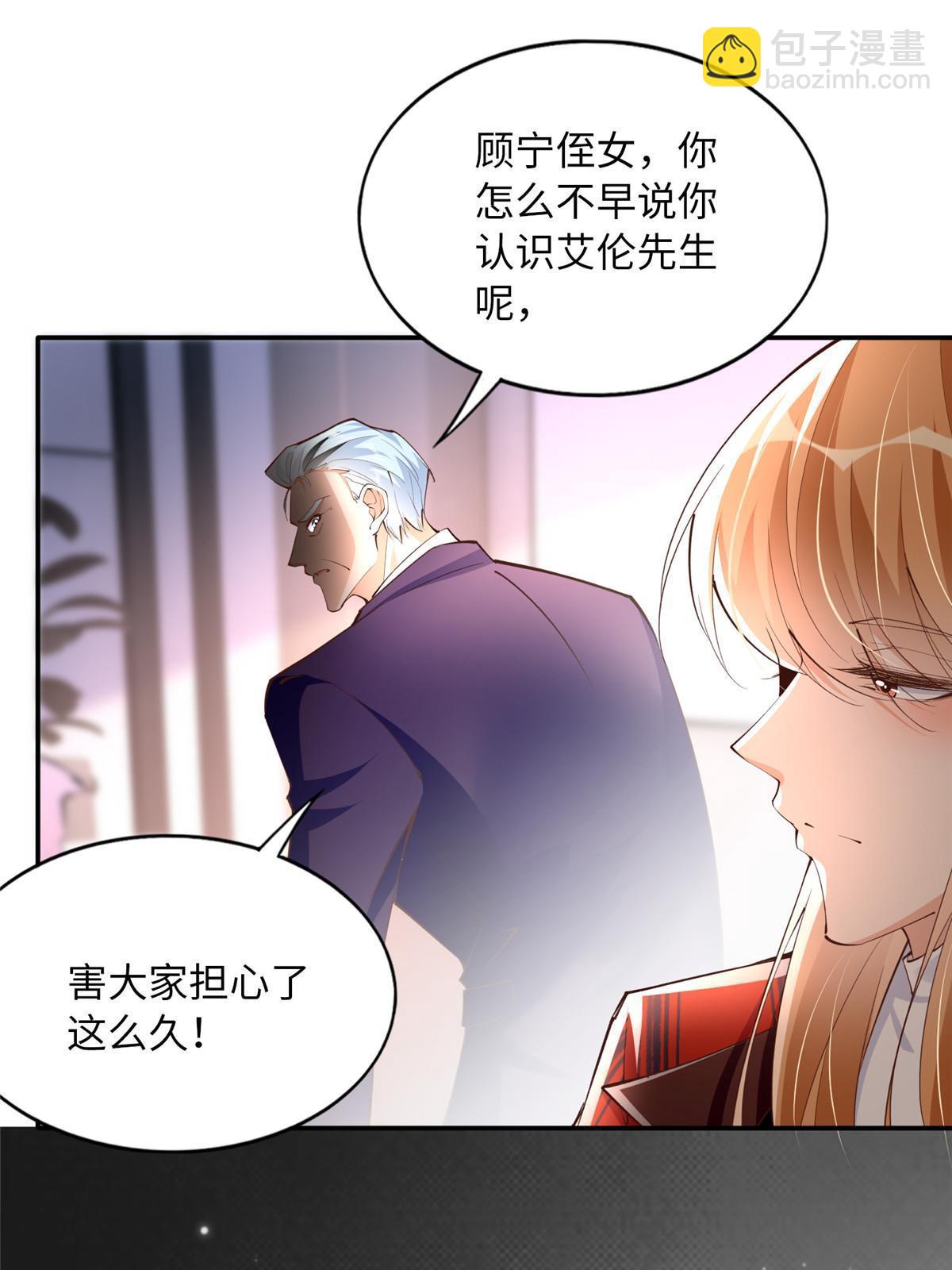 160 送你一份大礼！(1/2)-第162话