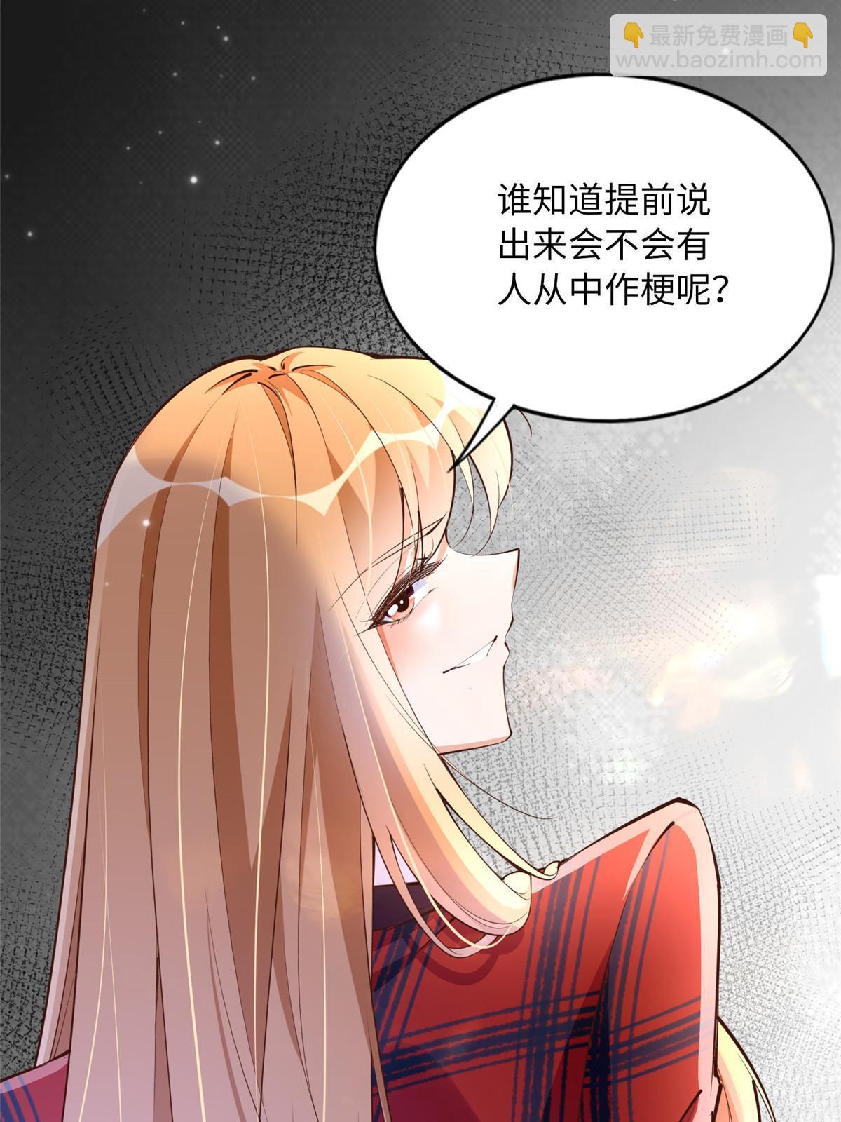 160 送你一份大礼！(1/2)-第162话