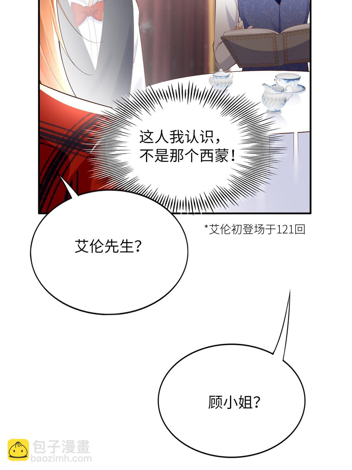 160 送你一份大礼！(1/2)-第162话