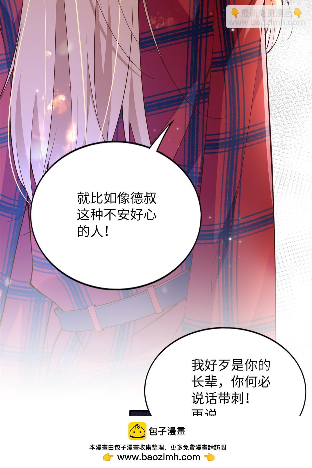 160 送你一份大礼！(1/2)-第162话