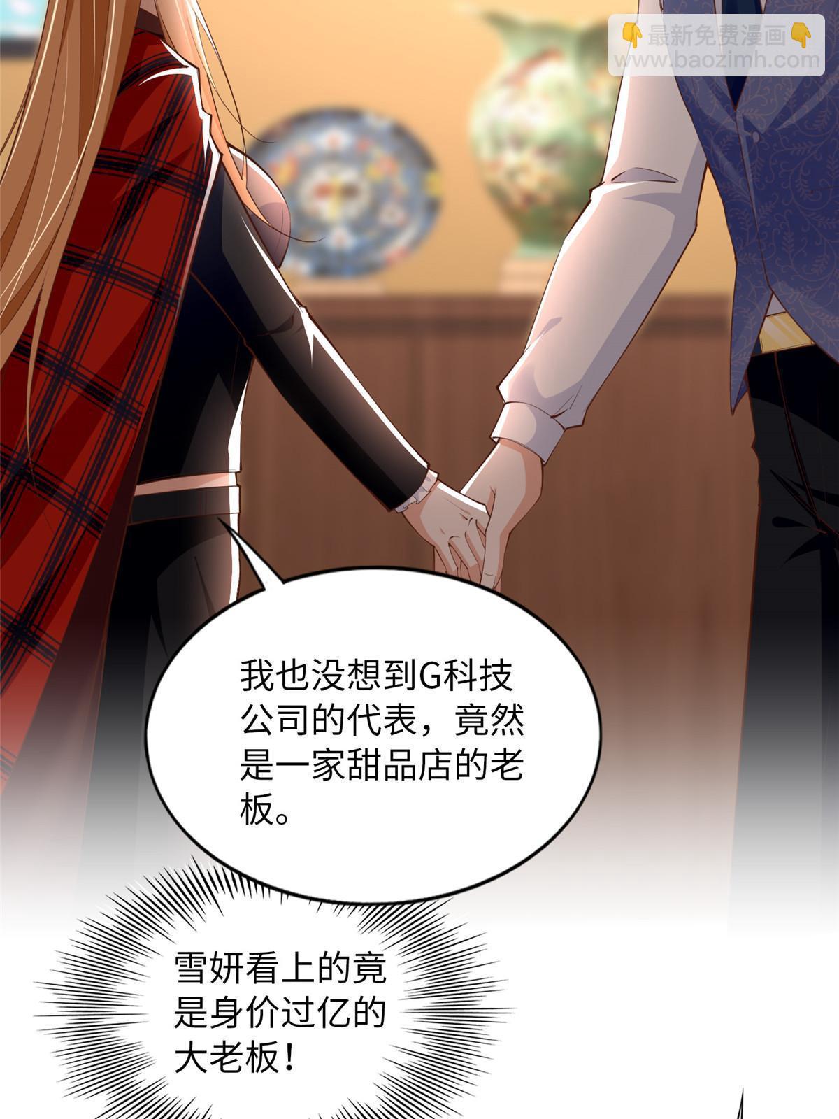 160 送你一份大礼！(1/2)-第162话