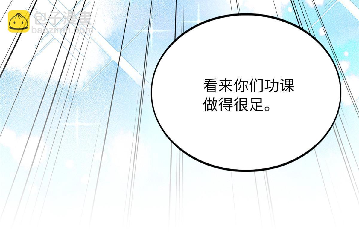 161 送你一份大礼！(1/2)-第164话