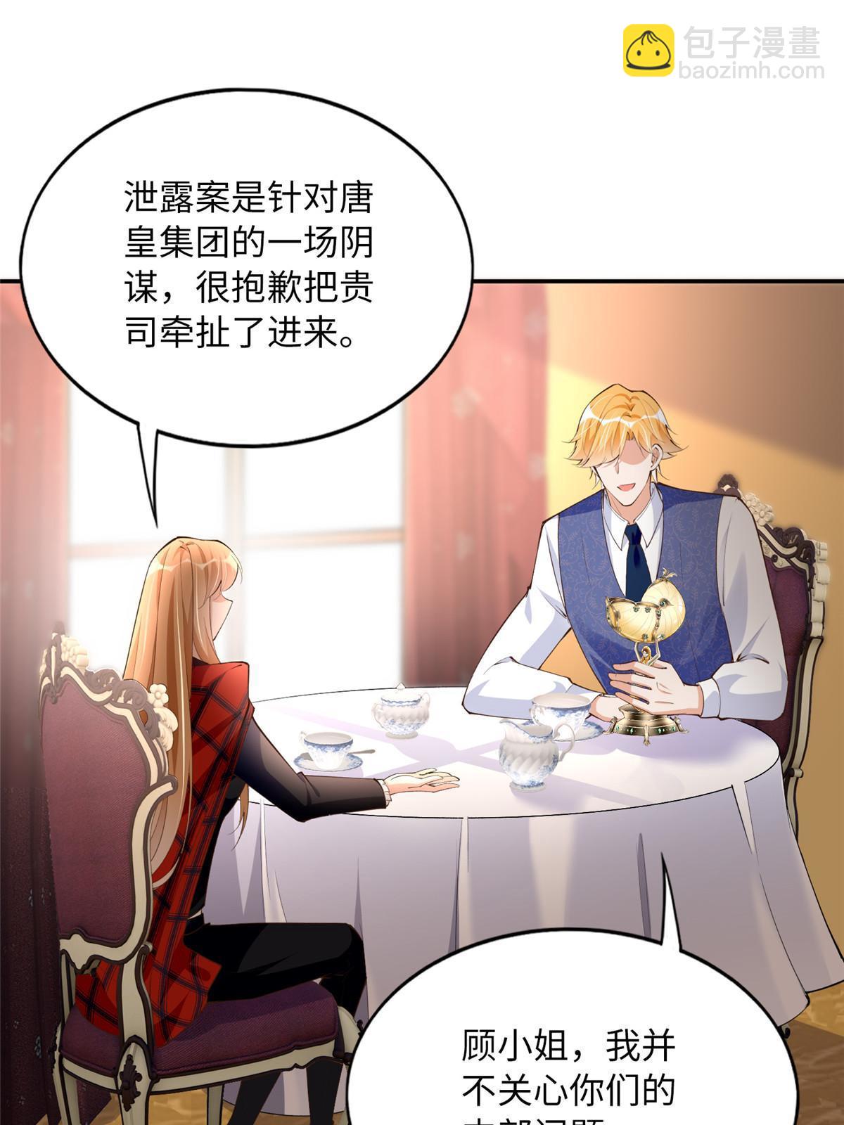 161 送你一份大礼！(1/2)-第164话