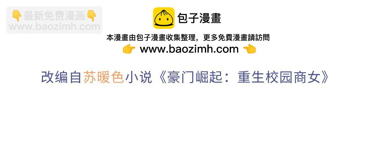161 送你一份大礼！(1/2)-第164话