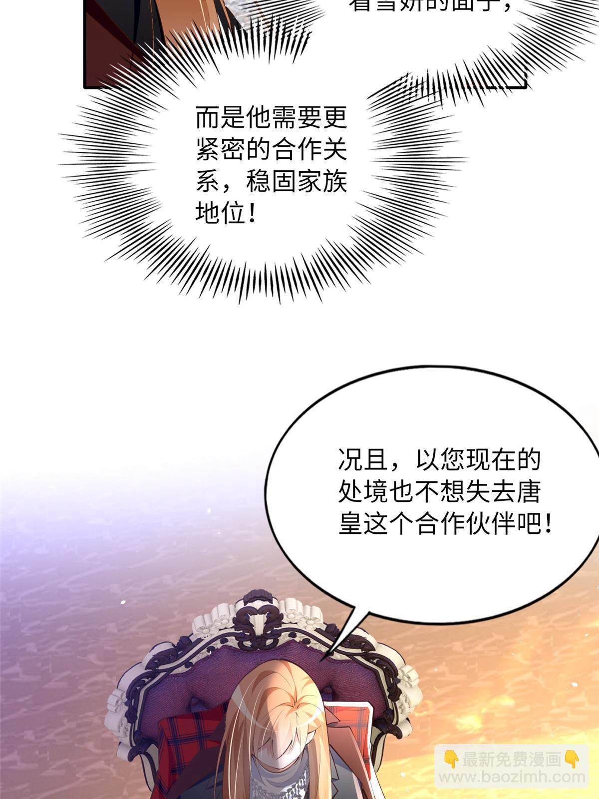 161 送你一份大礼！(1/2)-第164话