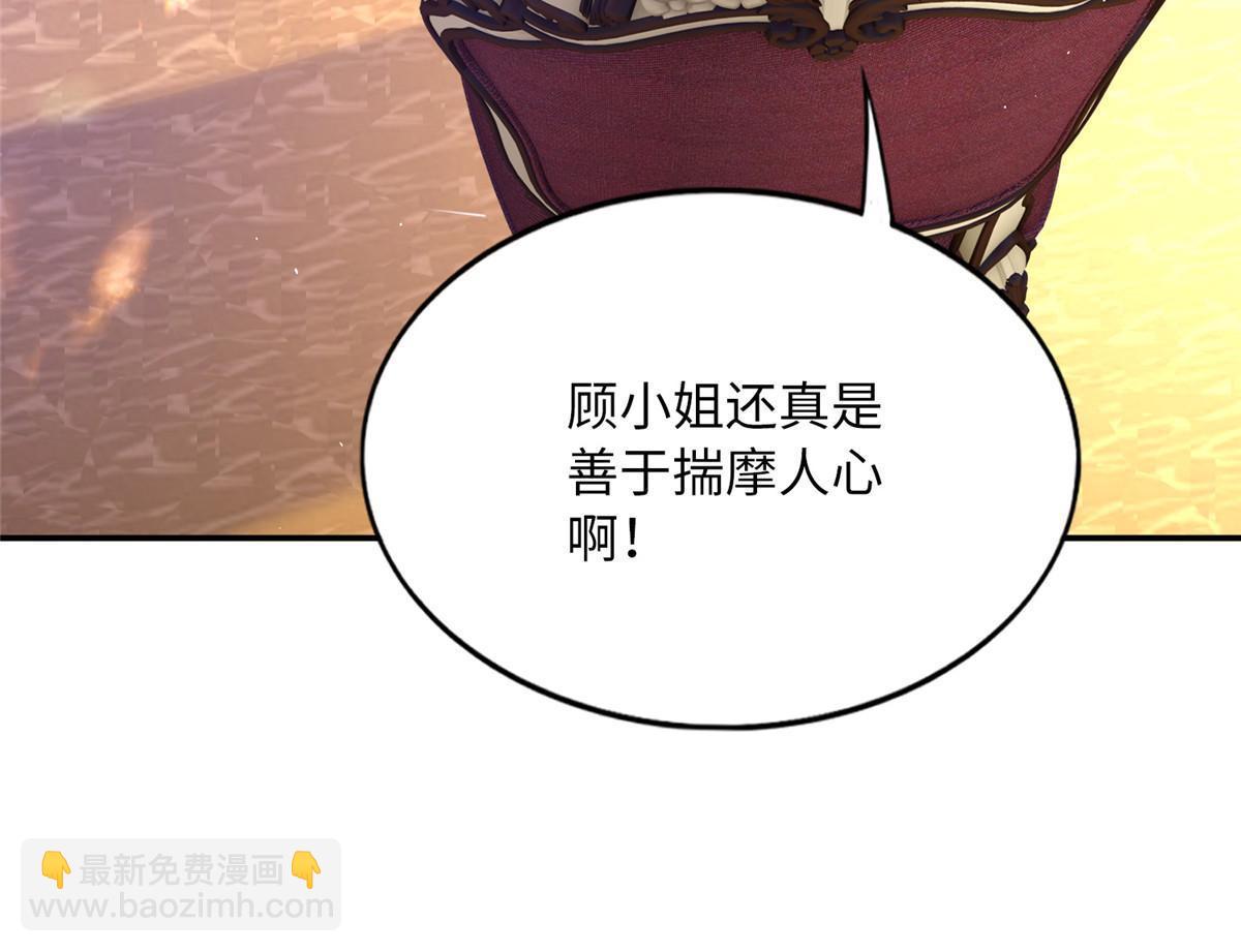 161 送你一份大礼！(1/2)-第164话