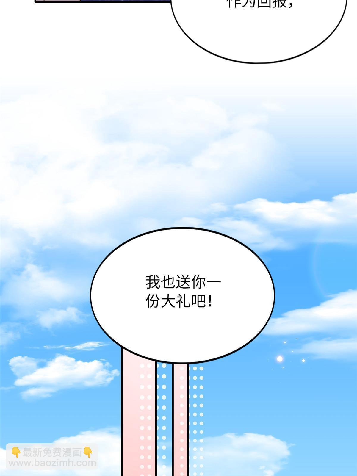 161 送你一份大礼！(1/2)-第164话