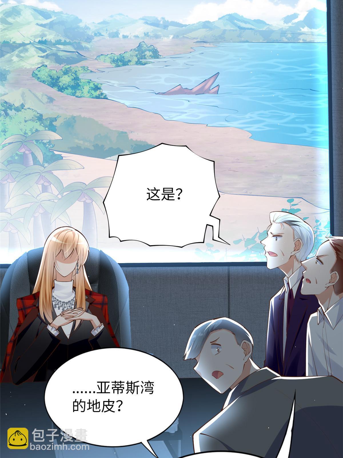 161 送你一份大礼！(1/2)-第164话