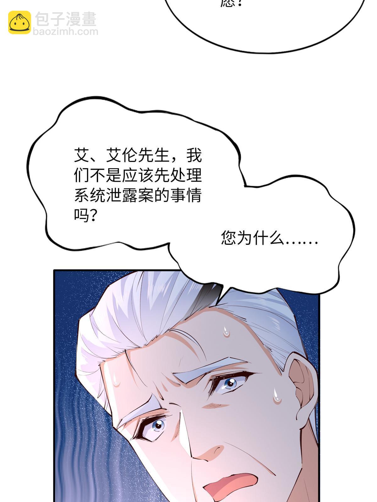 161 送你一份大礼！(1/2)-第164话