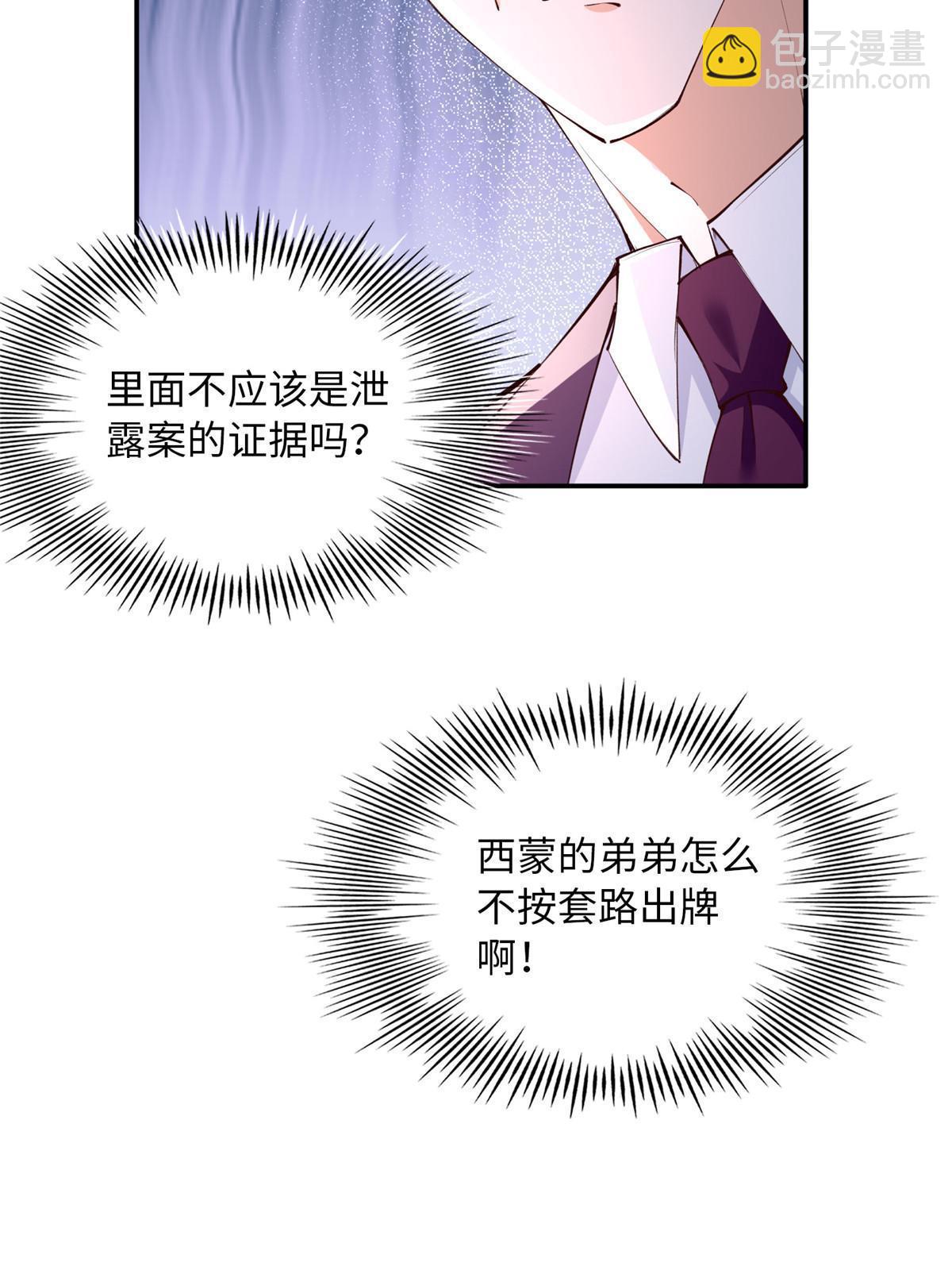 161 送你一份大礼！(1/2)-第164话