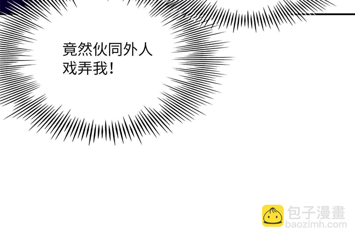 161 送你一份大礼！(1/2)-第164话