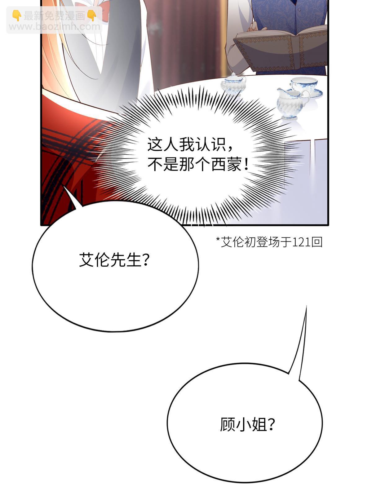 161 送你一份大礼！(1/2)-第164话