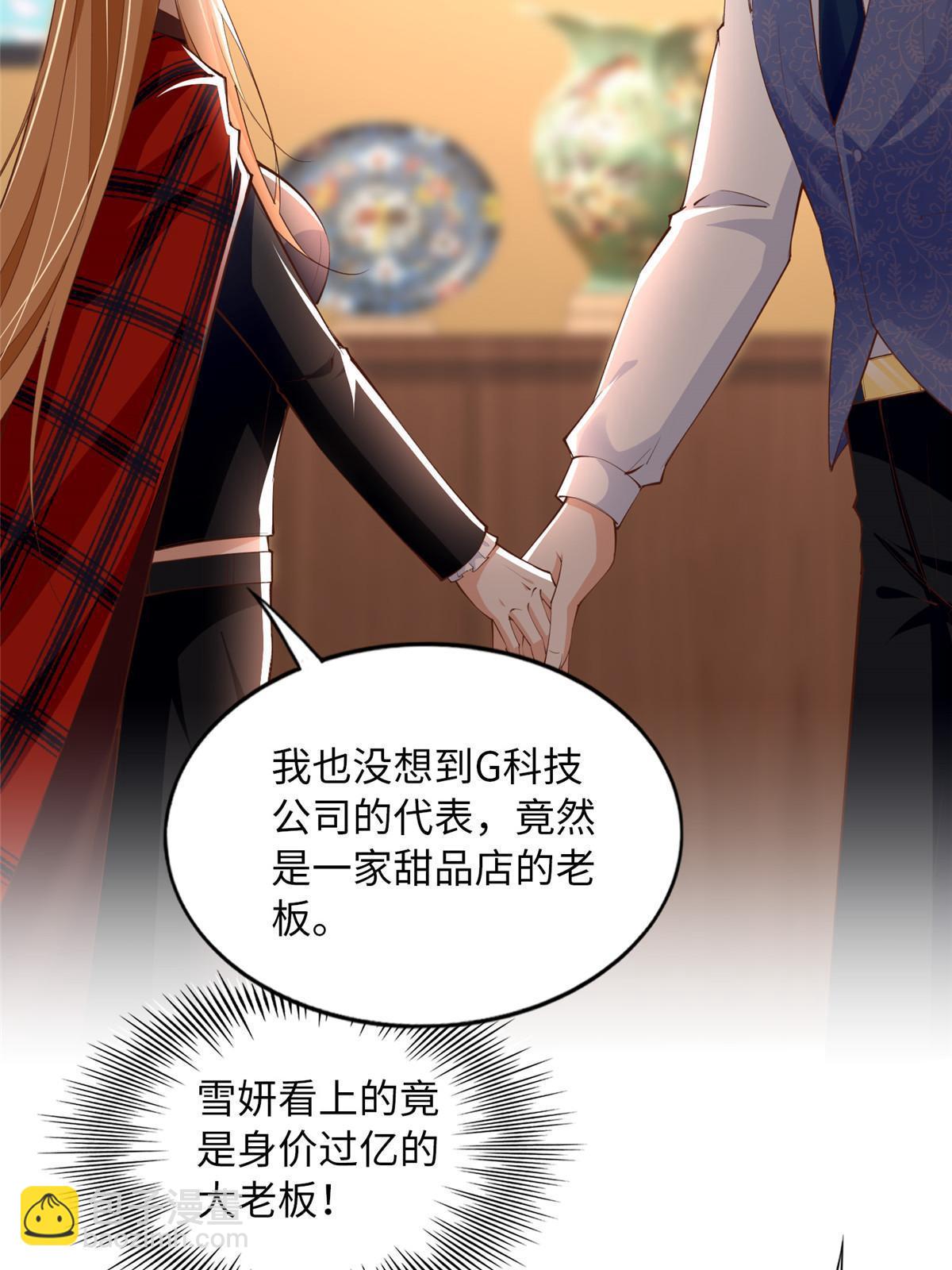 161 送你一份大礼！(1/2)-第164话