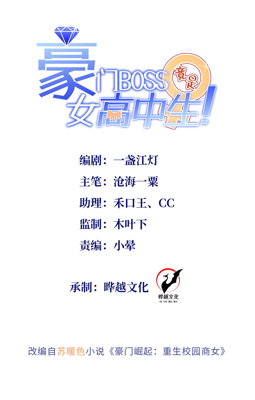 163 化成灰我都认得！-第166话