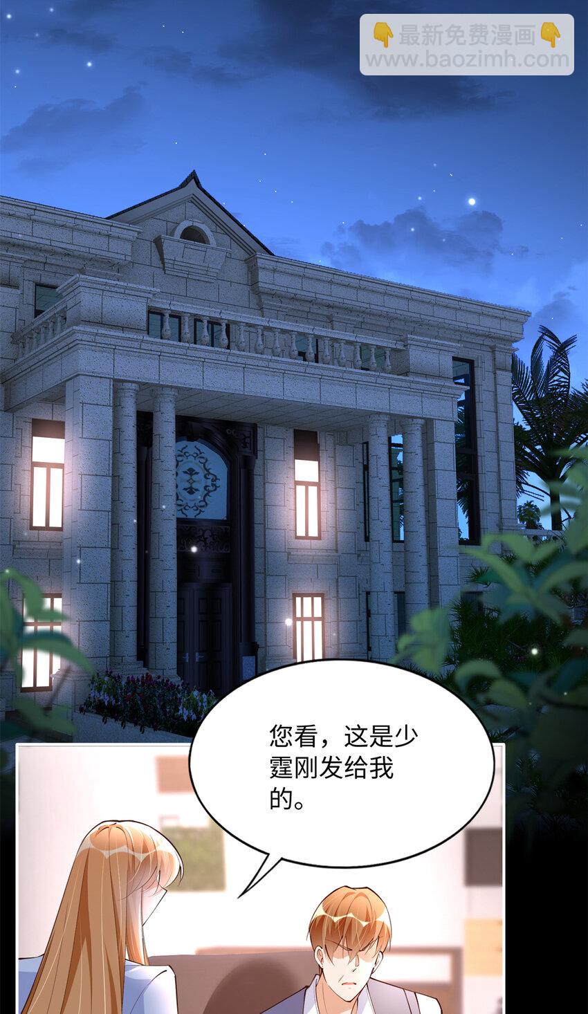 163 化成灰我都认得！-第166话