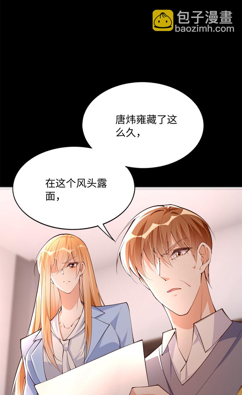 163 化成灰我都认得！-第166话